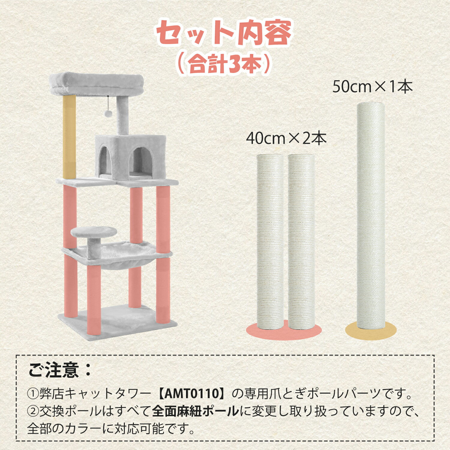 キャットタワー部品 全面爪とぎポール 爪とぎポール 麻紐ポール 天然サイザル麻 爪磨き 猫タワー用 交換用 2