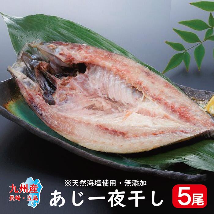 骨なしあじフィーレ 1kg（1枚約150g～210g） あじ 鯵 魚 おかず レシピ 冷凍 送料無料 お弁当 アレンジ ごはん 給食 業務用 食品 まとめ買い