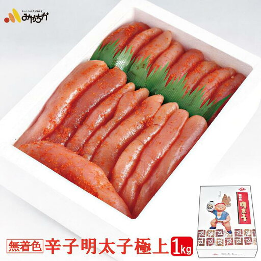無着色 辛子 明太子 極上 ( 無着色 ) 1kg 【送料無料】( 宮近 みやちか 明太子 辛子明太子 宮近 めんたいこ めんたい 無着色 一本もの 福岡 九州 ご飯のお供 贈答 ギフト 贈り物 ) 無着色 辛子 明太子 極上 ( 無着色 ) 1kg 【送料無料】( 宮近 みやちか 明太子 辛子明太子 宮近 めんたいこ めんたい 無着色 一本もの 福岡 九州 ご飯のお供 贈答 ギフト 贈り物 )