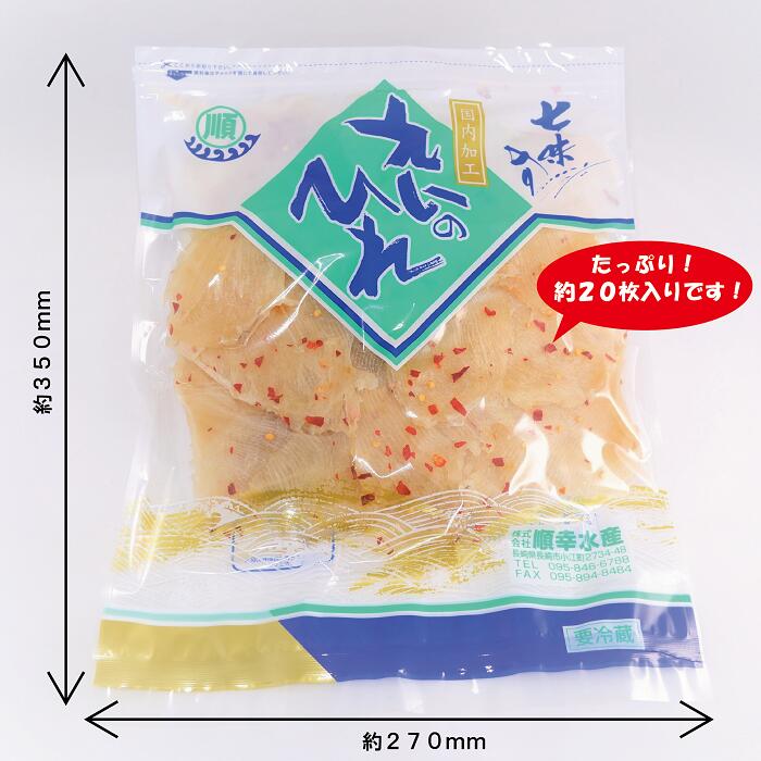 七味入り えいひれ 500g （ えいひれ エイヒレ えい エイ ひれ ヒレ 珍味 おつまみ 酒の肴 高級珍味 ）