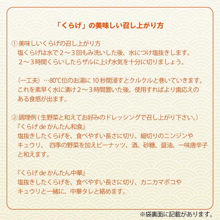 無漂白 塩くらげ 1kg 【送料無料】( くらげ クラゲ 塩クラゲ 中華 )