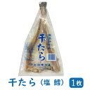 商品情報商品名干したら 原材料名すけそうたら、食塩原料原産地名北海道内容量約200g　×1枚保存方法直射日光及び高温多湿を避けて保存してください。製造者有限会社浜本水産福井県福井市茱崎町38−58栄養成分表示エネルギー：146kcalタンパク質：33g脂質：1.6g炭水化物：0.1g未満食塩相当量21.3g（100gあたり）サンプル品分析による推定値干したら 約200g×1枚【ポスト投函便・送料無料】( 塩鱈 しお鱈 すきみだら 塩だら 干したら 鱈 たら しおだら 干し鱈 すきみだら ブリック 国産 北海道 鱈茶漬け お茶漬け ) 開いたすけそうだらを塩だけで干し上げた物です。昔ながらの保存方法でそのまま食べると塩辛いですが、様々な調理に使える保存食です！ 海産物専門問屋 永松商店の楽天市場店へようこそ。福岡から全国へ、美味しい海産物をお届け致します。初めての方でも、安心・簡単に、ご注文いただけます。 1