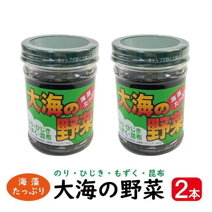 商品情報商品名大海の野菜 2本セット原材料名醤油（国内製造）、砂糖、もずく、干しのり、発酵調味料、水飴、干しひじき、つゆ、醸造酢、干しこんぶ、酵母エキス/ソルビット、調味料（アミノ酸等）、保存料（ソルビン酸K）、増粘多糖類、（一部に大豆・小麦を含む）本品の原料はえび・かにの混ざる漁法で採取しております。内容量内容量150g（1本あたり）保存方法直射日光、高温多湿を避け保存。製造所丸虎食品工業株式会社香川県小豆郡小豆島町古江甲81大海の野菜 2本 【送料無料】（ 大海の野菜 海藻 のり ひじき もずく 昆布 丸虎 食品 ご飯のお供 ） 海藻たっぷり！のり・ひじき・もずく・昆布の入った佃煮はご飯のお供に最適です！ 1