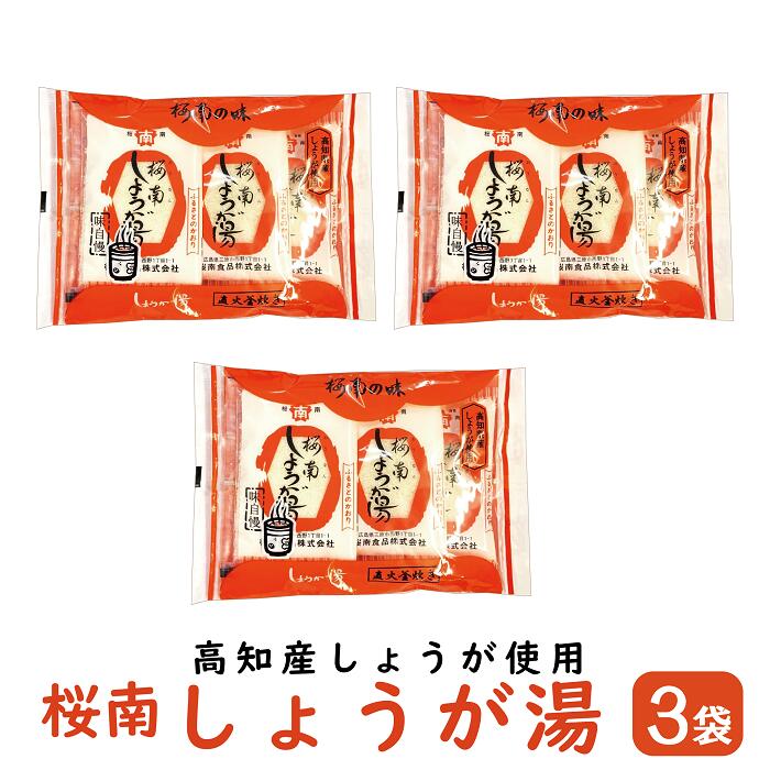 商品情報名称粉末清涼飲料原材料名砂糖（国内製造）、生姜、でん粉、生姜粉末、オリゴ糖内容量3袋セット（1袋に30gの小袋が4入っております）保存方法高温及び多湿の所を避けて保存して下さい。製造者桜南食品株式会社広島県三原市西野1丁目1番1号栄養成分表示：1袋(30g)当たりエネルギー：118kcal、たんぱく質：0g、脂質：0g、炭水化物：29.5g、食塩相当量：0.01gお召し上がり方1袋に、沸騰したお湯180mlを注ぎ、よくかき混ぜてお召し上がりください。お好みでお湯の量は加減してください。桜南しょうが湯 3袋 【ポスト投函便・送料無料】（ 生姜湯 しょうが湯 生姜 しょうが 桜南 おうなん 高知県産生姜 ） 寒夜の一ぱいで…　明日の活力を… ふるさとのかおり すりつぶした生姜（高知県産）を直火にて、釜でじっくりと炊き上げた「しょうが湯」です。 1