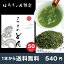 ハロウィン限定 さつまのどん50g まろやかな高級茶 お茶 緑茶 日本茶 深蒸し茶 煎茶 ポスト投函便送料無料