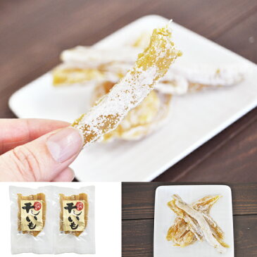 《数量限定》甘い国産 べにはるか角切り干し芋180g×2袋セット ポスト投函便送料無料