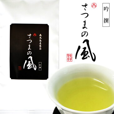 お茶 緑茶 吟撰さつまの風100g 吟選 10本まとめ買いで1本おまけ グルメ大賞受賞茶のワンランク上 上質な鹿児島茶 煎茶お取り寄せ ポスト投函便送料無料