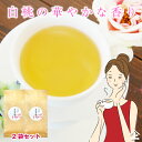 白桃の烏龍茶50g×2袋セット ふわっと広がる桃の香り お湯出し 水出しOK 桃の香りの凍頂ウーロン茶 フレーバーティー 烏龍茶 ポスト投函便送料無料