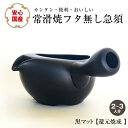 HARIO ハリオ 耐熱 茶茶急須丸 450mL ( 急須 耐熱ガラス ティーポット おしゃれ シンプル 便利 ティーライフ )