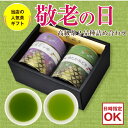 敬老ギフト 2025年度産 最短発送 茶葉 内祝 御礼 プレゼント ギフト 実用的 缶 お茶 お茶ギフト 人気商品 YA-1 送料無料 贈り物 日本茶 高級 鹿児島茶 お返し お祝い 贈答品 誕生日 御礼 日本茶 お取り寄せ 煎茶 内祝い お礼 詰め合わせ 健康志向
