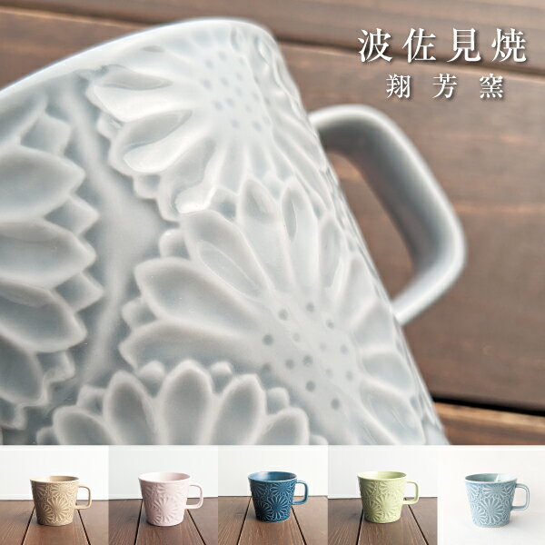 楽天市場】伊万里焼(マグカップ・ティーカップ|コーヒー・お茶 楽天市場】伊万里焼(マグカップ・ティーカップ|コーヒー・お茶