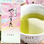 2025年産 茶葉 静岡茶 静岡 2025年産 静岡茶 初摘やぶきた100g 初摘み やぶ北茶 お茶 煎茶 ポスト投函便送料無料 1,188円
