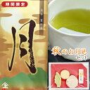 茶葉 月(つき) 丸尾製茶 静岡茶 季節限定茶 中秋の名月 月見 うさ...(4)