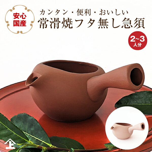 楽天市場】急須 常滑焼 桜の通販 楽天市場】急須 常滑焼 桜の通販
