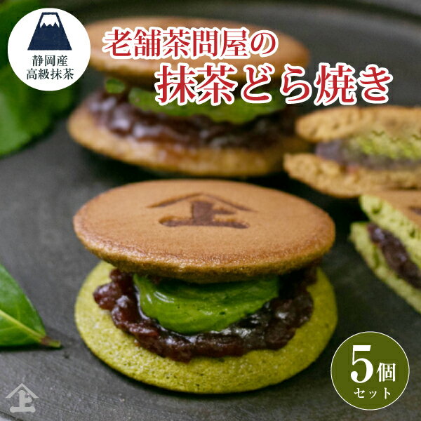 遅れてごめんね ギフト どら焼き 5個セット 母の日 スイーツ お茶とお菓子セット メッセージ付 一煎パック 詰め合わ…