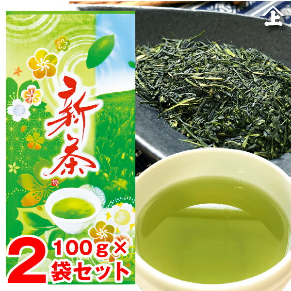 新茶入荷！ 2024年 新茶 新茶 ギフト 2024 おすすめ 人気ランキング 1位 新茶 鹿児島新茶100g ×2袋セット お茶 鹿児島茶 煎茶 茶葉 お手頃価格 深蒸し茶 緑茶 日本茶 プレゼント ギフト ポスト投函便送料無料