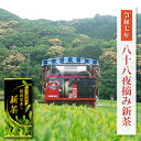 新茶入荷！ 2024年 新茶 新茶予約 ギ