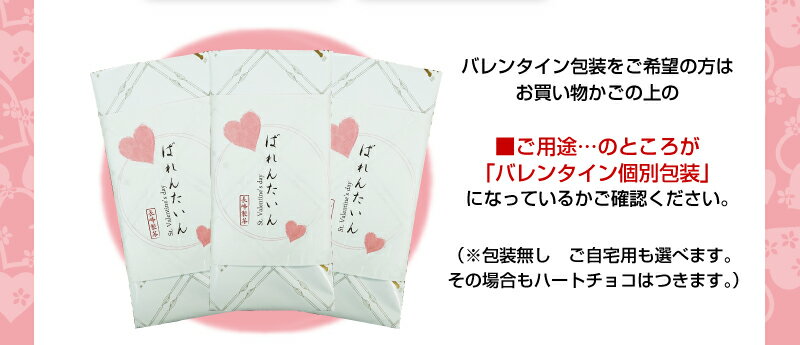 あす楽 バレンタイン限定チョコ付き愛ラベルさつまの風100g×6本セット 煎茶 深蒸し茶 ありがとう プチギフト バレンタイン チョコ以外 送料無料格安通販　バレンタイン　人気　ランキング