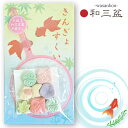 さぬき和三盆 きんぎょすくい お茶請けお菓子 干菓子 プチギフト 金魚すくい 夏祭り