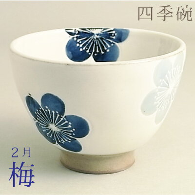 有田焼湯のみ伊万里陶芸有田焼いっぷ...