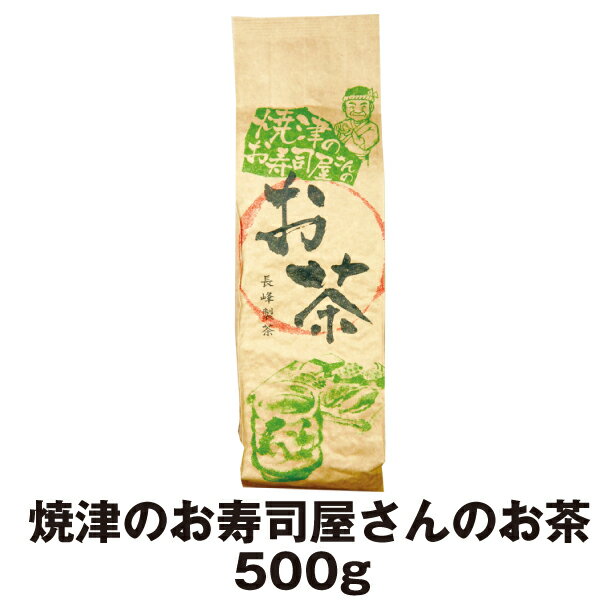 お茶 徳用 業務用 大容量 焼津のお