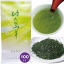 2023年産 ゆたかみどり100g お茶 高機能品種茶　鹿児島茶 緑茶 エピガロカテキン ポスト投函便送料無料