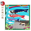 国産小風呂敷 猫と鯉のぼり(500mm×500mm)【ポスト投函便送料無料】こいのぼり 端午の節句 猫 雑貨 ねこ プレゼント プチギフト 人気 かわいい 贈り...