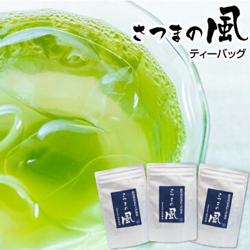 お茶 ティーパック さつまの風 ティーバッグ (5g×12)3袋セット 暑い季節に便利な水出し茶 お取り寄せ 【ポスト投函便送料無料】