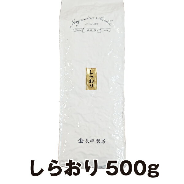 【宅配便限定】茎茶 しらおり（白折り）500gお茶の茎の部分です【徳用くき茶・棒茶】