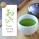 長峰製茶 日本茶 予約 2024年 新茶 新茶予約 本生あさつゆ100g お茶 鹿児島茶 煎茶 本生仕上げ 緑茶 茶葉 日本茶 お取り寄せ ポスト投函便送料無料