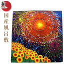 国産小風呂敷 花火-盛夏-(500mm×500mm) 【ポスト投函便送料無料】