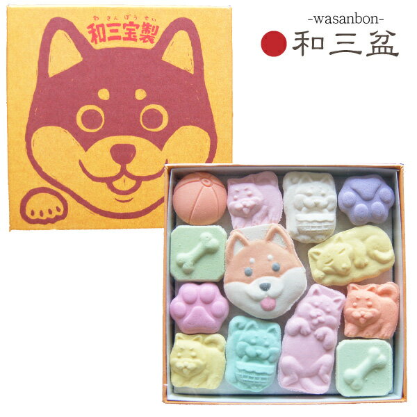 和三盆 和三盆糖 さぬき和三盆 干菓子 いぬづくし 犬 ばいこう堂 和菓子 おみやげ 詰め合わせ お茶請け ありがとう