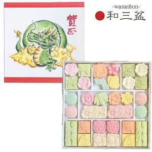 お年賀 お菓子 ギフト 干支 辰 たつ 和三盆 新年菓（中） 和三盆糖 さぬき和三盆 干菓子 ばいこう堂 和菓子 おみやげ 詰め合わせ お茶請け