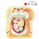 和三盆 さぬき和三宝 秋みっけ お茶請けお菓子 干菓子 ありがとう プチギフト お取り寄せ 紅葉 孫の日 敬老の日 秋 グルメ リス