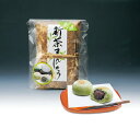 賞味期限2025/7/4 新茶まんじゅう 6個入り 数量限定 和スイーツ お茶請けに