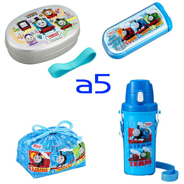 きかんしゃ トーマス 水筒入アルミランチ福袋A 4点セット(1個単位で別途送料必要)(北海道・沖縄¥1500別途送料必要)