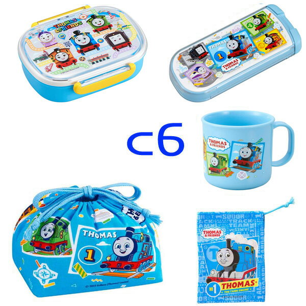 きかんしゃ トーマス コップ入りランチグッズ福袋C 5点セット(1個単位で別途送料必要)(北海道・沖縄¥1500別途送料必要)