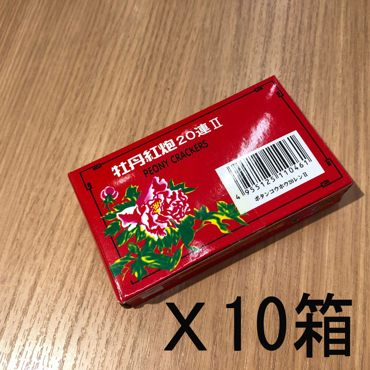 筒井時正玩具花火製造所 金属花火 和火 洋火 吹き出し花火 国産花火 福岡県みやま市 手土産