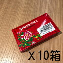 メール便送料無料 まとめ買い 牡丹紅炮20連IIx10箱セット （爆竹）