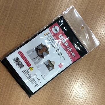 定形外送料無料 防虫ネット(黒) 農作業 虫除けネット 100g
