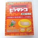 クリックポスト送料無料 ねずみ取り ピッタンコ 波型フラット2P 捕獲 駆除