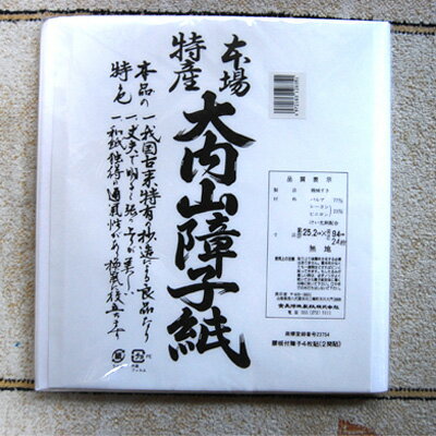 日本製 大内山 障子紙 無地 25.2X94cm 24枚入り