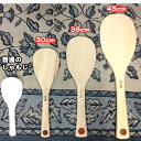 定形外郵便対応【日本製 】木製 しゃもじ 34cm (杓文字・宮島・1尺1寸)
