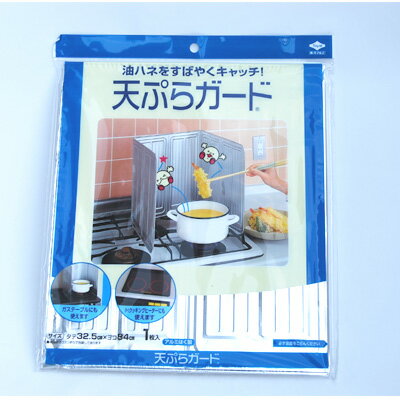 天ぷらガード　1枚入り