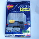 【日本製】 レンジパネルでか ニュー(1枚入)