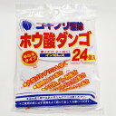 【オカモト】インピレス ホウ酸ダンゴ 24個入り