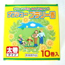 定形外送料無料 ナンシューブラリー香 太巻きタイプ 10巻