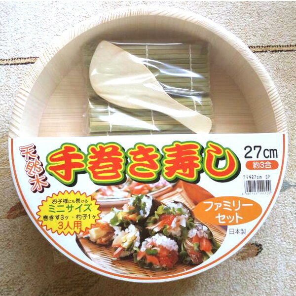 ちらし寿司・手巻き寿司に】おしゃれな日本製の寿司桶(すしおけ)の