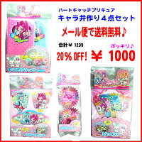ハートキャッチプリキュア福袋 送料無料 ハートキャッチキャラ弁作り4点セット ハートキャッチプリキュア 激安コレクション情報 ハートキャッチプリキュア福袋 送料無料 ハートキャッチキャラ弁作り4点セット ハートキャッチプリキュア 激安コレクション情報