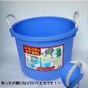 ユーティリティタブ　30L　（バケツ・タライ）（9個単位で別途送料必要）